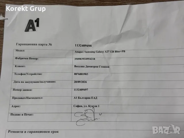 Samsung  A27 5G , снимка 3 - Samsung - 56266754