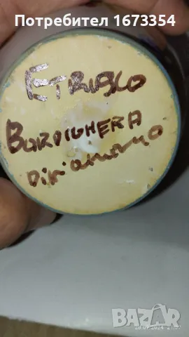  ЕТРУСКА. ВАЗА, снимка 9 - Други ценни предмети - 47389164