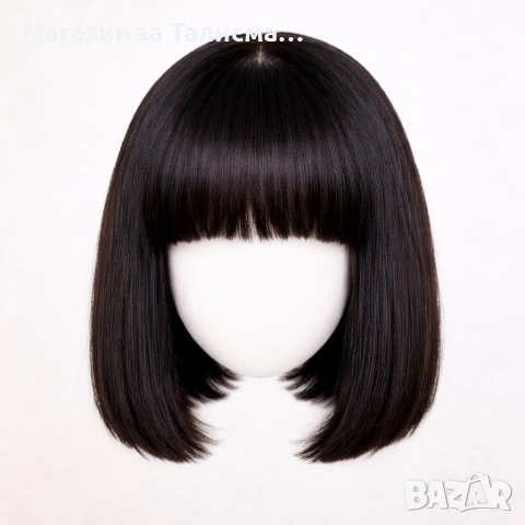 Естествена перука коса 25,4 см дължина черна с бретон 150% плътност
