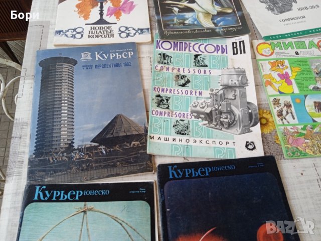 Списания/книги, снимка 4 - Колекции - 40649519