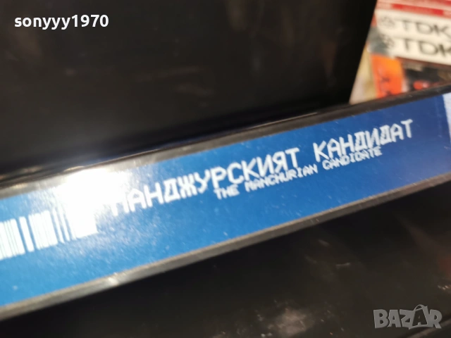 МАНДЖУРСКИЯТ КАНДИДАТ 1703261118LCHERY1, снимка 12 - Други жанрове - 53870442