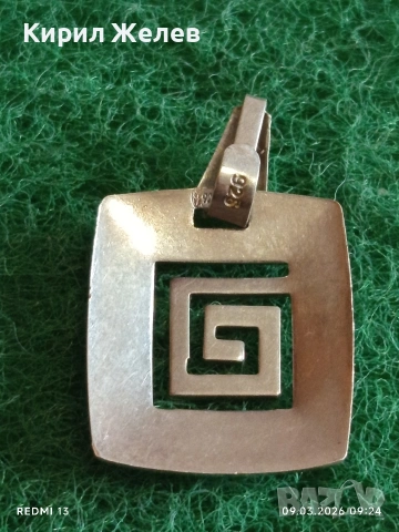 Сребърна висулка с дизайн на Гръцки ключ майсторска изработка 43937, снимка 4 - Колиета, медальони, синджири - 53762598