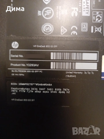 Компютър HP EliteDesk 800 G3 SFF 