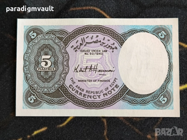 Банкнота - Египет - 5 пиастри UNC | 2002г., снимка 2 - Нумизматика и бонистика - 53865599