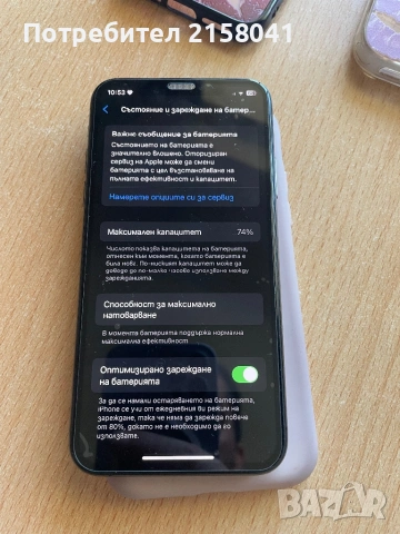 Iphone XS 256 GB / + зарядно и кейсове, снимка 9 - Apple iPhone - 53291589