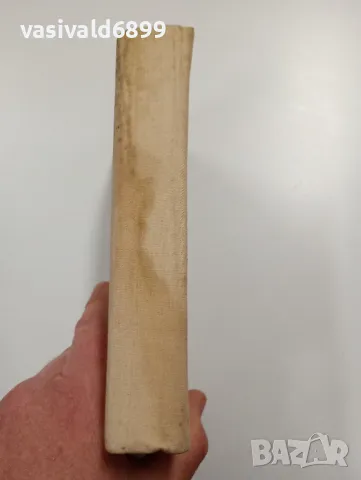 Алфред Андерш - Винтерспелт , снимка 3 - Художествена литература - 49266739