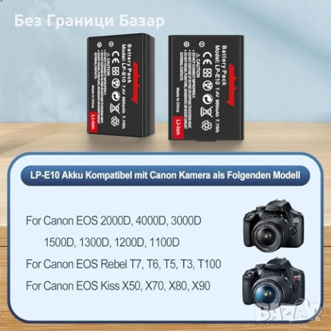 Нови LP-E10 батерии 2 броя за Canon EOS 2000D 4000D 1100D 1200D фото, снимка 2 - Батерии, зарядни - 53534325
