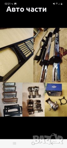 авто части ВАЗ .МОСКВИЧ.И ДРУГИ РУСКИ КОЛИ, снимка 16 - Части - 42450580