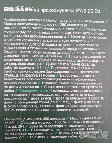 перяща прахосмукачка на Парксайд , снимка 5 - Прахосмукачки - 51992573