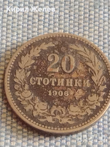 Две монети 20 стотинки 1906г. / 10 стотинки 1917г. Княжество Царство България за КОЛЕКЦИЯ 18129, снимка 3 - Нумизматика и бонистика - 44631829