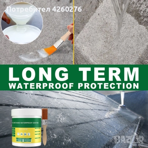 Водоустойчиво лепило за хидроизолация, нано спрей лепило против течове 30гр