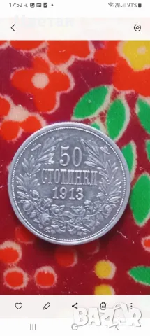 монети , снимка 11 - Нумизматика и бонистика - 50138004