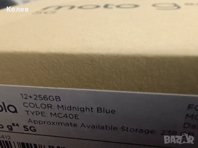 Безупречна-Motorola G84 5G 12GB RAM 256GB, снимка 3 - Motorola - 56216367