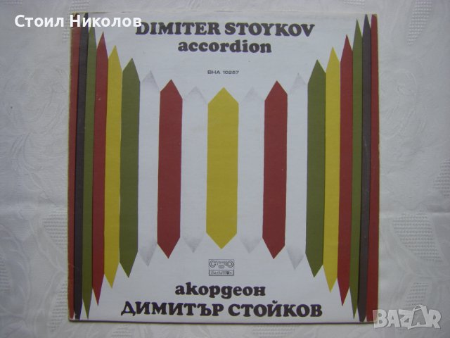 ВНА 10257 - Хора и ръченици от Варненско. Димитър Стойков - акордеон