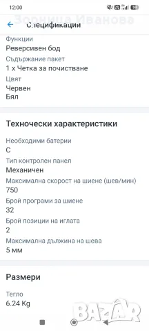 Шевна машина Veritas raychel, снимка 6 - Шевни машини - 56313879