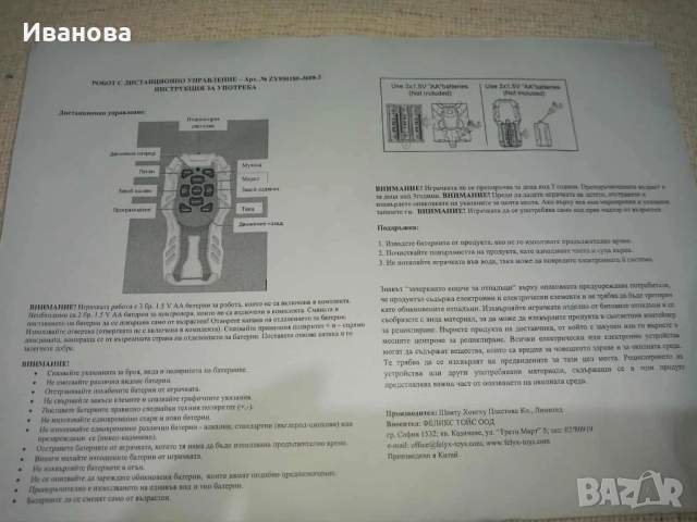 Робот-танцуващ-дистанционно, снимка 4 - Електрически играчки - 52618656