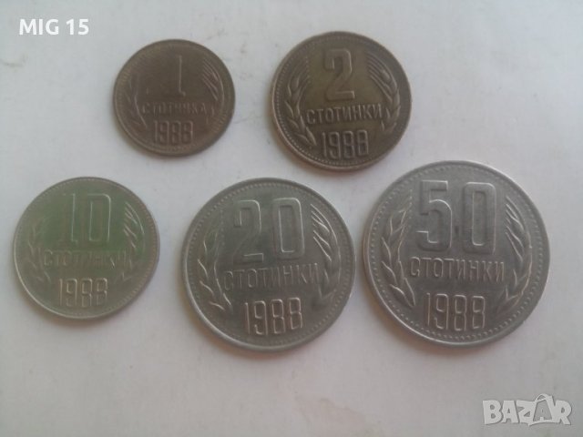 Всички български монети,стотинки 1962 - 1997 г  (41 броя), снимка 5 - Нумизматика и бонистика - 20374632