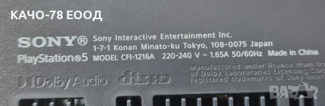 Sony Playstation 5 Disc Edition 825GB CFI-1216A - White, снимка 4 - PlayStation конзоли - 53827914