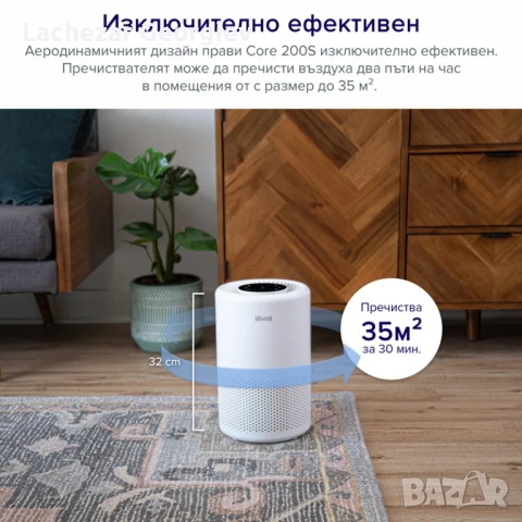 Пречиствател за въздух Levoit Core 200S, 35 м2, 26W, True HEPA H13, Премахва 99,97% от замърсителите, снимка 3 - Овлажнители и пречистватели за въздух - 52275035
