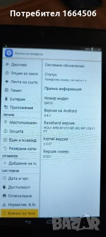 таблет и гривни, снимка 3 - Таблети - 56186478
