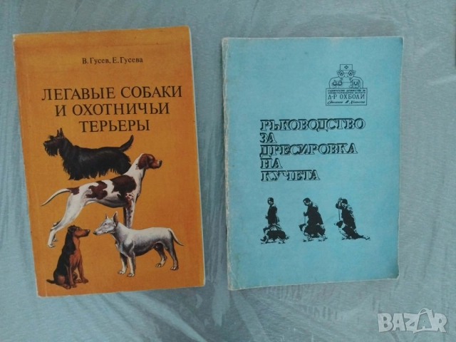 Книги хоби, снимка 2 - Енциклопедии, справочници - 42429665