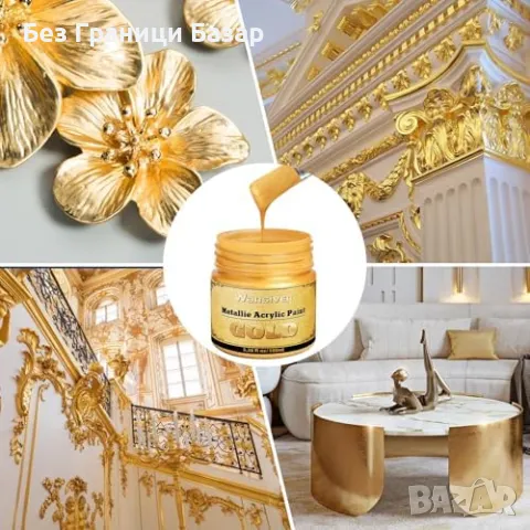 Нова Нетоксична акрилна боя със златист блясък за декорация и изкуство, снимка 6 - Други - 48158072