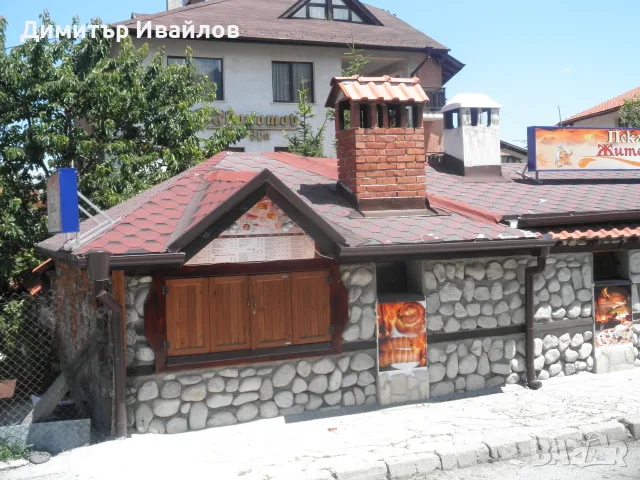 Отдавам под наем Пекарна в гр.Банско