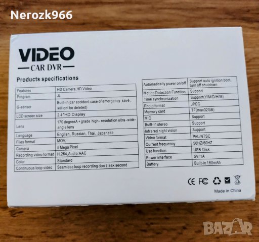 Видео регистратор за кола , снимка 4 - Аксесоари и консумативи - 42405256