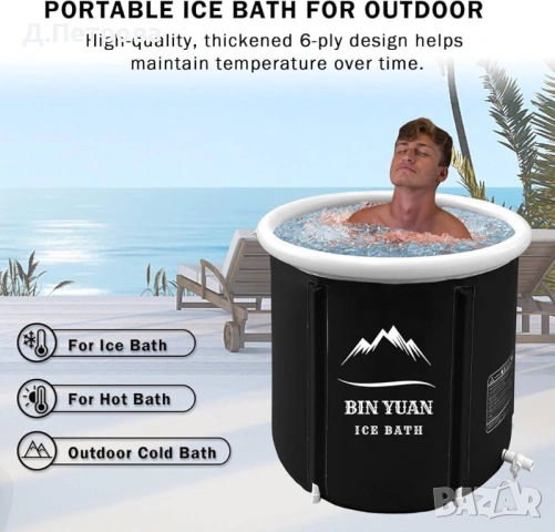 Сгъваема ледена вана Ice Bath Barrel 342L – за студени и топли бани, снимка 3 - Други - 53700271