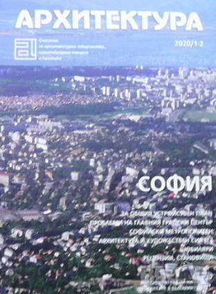 Списание Архитектура, снимка 2 - Списания и комикси - 36166682