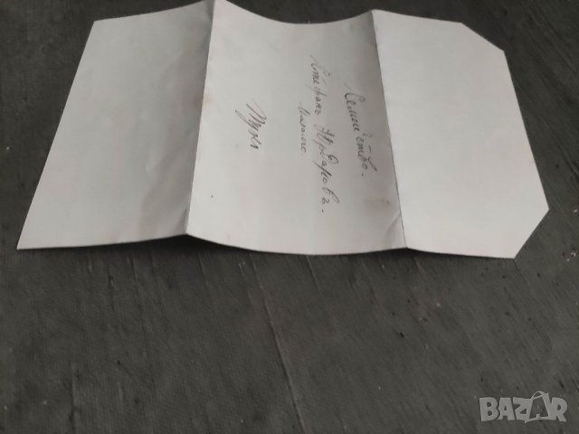 Продавам Покана за сватба Русе 1935 година , снимка 2 - Други - 39218436