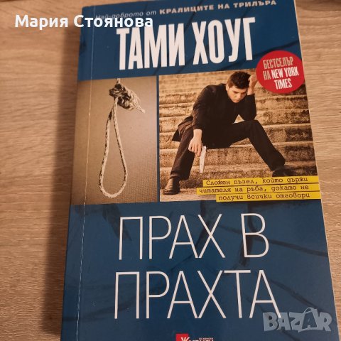 Книги по 3 лева, снимка 5 - Художествена литература - 39707601