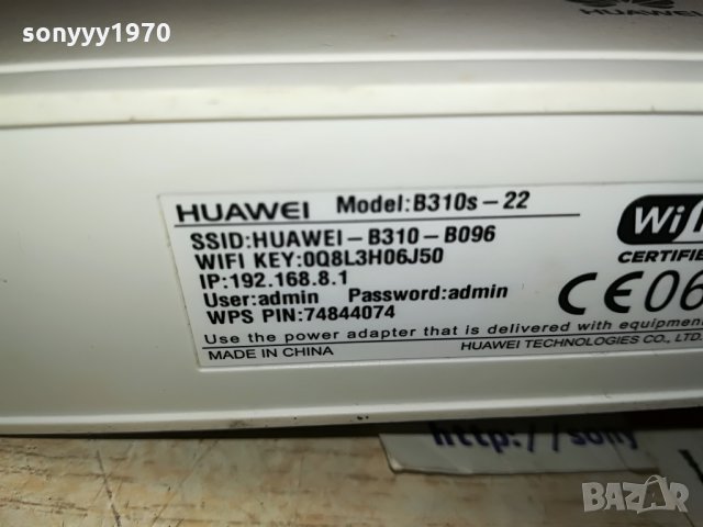 4G-бял рутер huawei с 2 бели антени 1708211951, снимка 5 - Рутери - 33844655