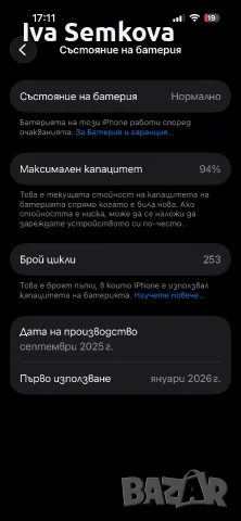 iPhone 15 с гаранция , снимка 7 - Apple iPhone - 55753493