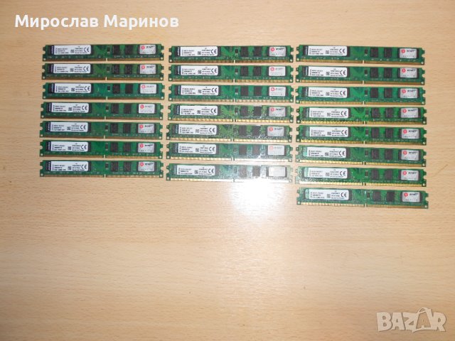 427.Ram DDR2 667 MHz PC2-5300,2GB,Kingston.НОВ.Кит 22 Броя, снимка 1 - RAM памет - 40878955