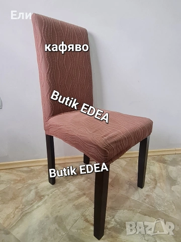 Нов модел еластични калъфи за столове , снимка 9 - Други - 53642323
