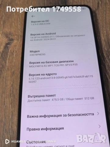 Xiaomi 13T Pro 512гб, снимка 7 - Xiaomi - 53450289