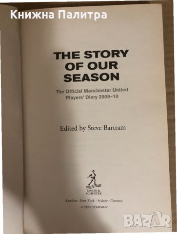 The Story of Our Season The Official Manchester United Players' , снимка 2 - Други - 34546243