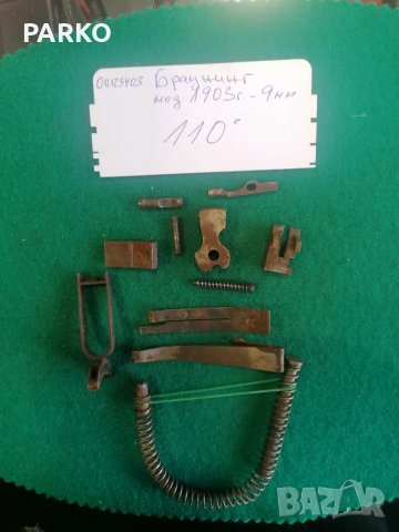 Резервни части. Нова доставка. , снимка 2 - Оборудване и аксесоари за оръжия - 49208469