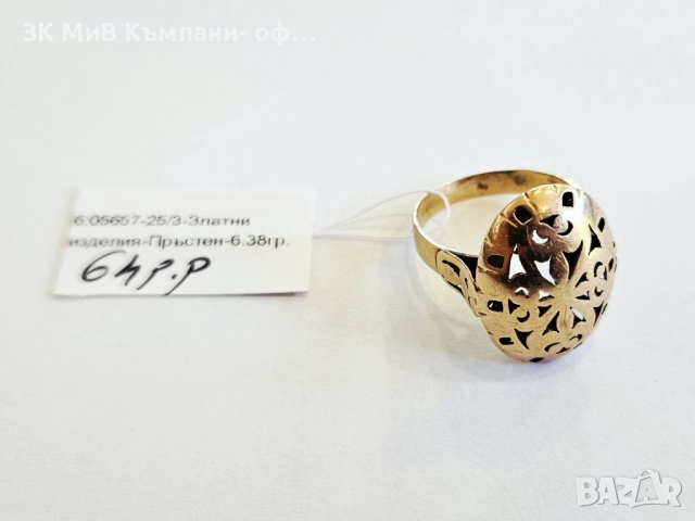 Златен пръстен 6.38гр 05657-25/3