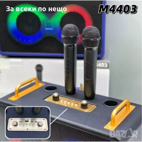 M4403 Преносим Караоке Високоговорител с Bluetooth, 2 Микрофона и RGB Осветление, снимка 3 - Друга електроника - 51106283
