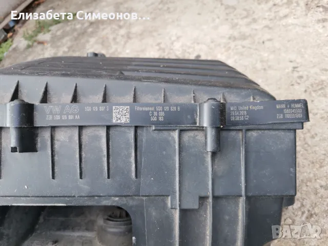 Кутия за въздушен филтър Audi, снимка 4 - Автомобили и джипове - 50212928