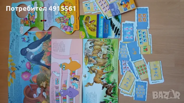 Комплект детски книжки, дискове и карти, снимка 4 - Детски книжки - 55707583