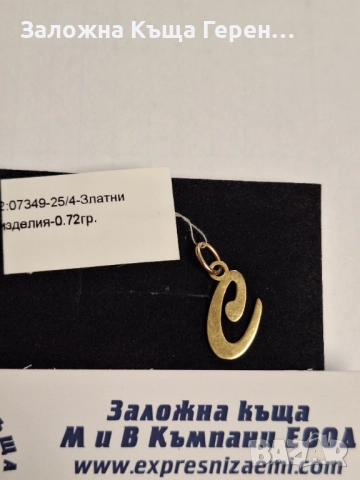 Златна Висулка - 14к. - 0,72гр., снимка 2 - Колиета, медальони, синджири - 52360404