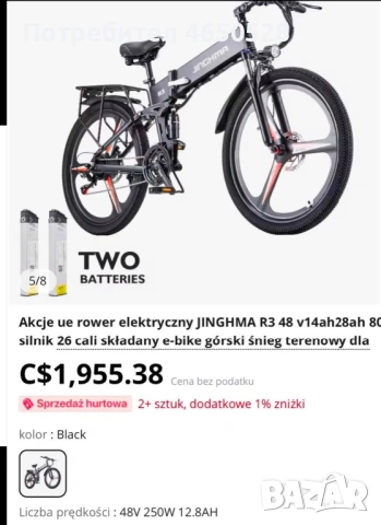 Велосипед Jinghma r3, снимка 4 - Велосипеди - 53212125