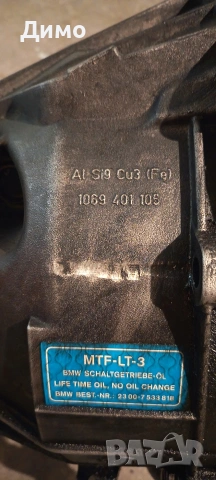 скоростна кутия бмв е91 320д 177кс ръчка bmw e91 320d, снимка 12 - Части - 53236795