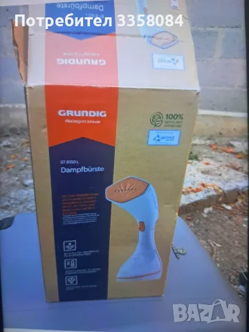 Ръчна парна ютия
