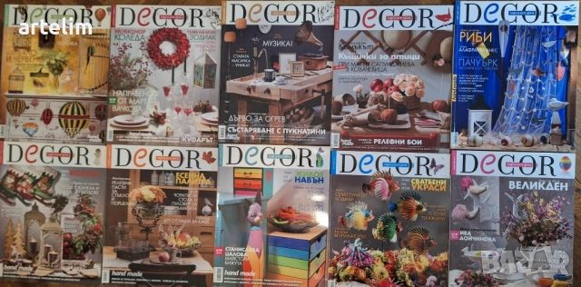 колекция списание Декор, снимка 2 - Списания и комикси - 52424883
