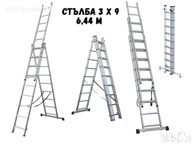 Стълба алумениева секционна 3х9 6,44м