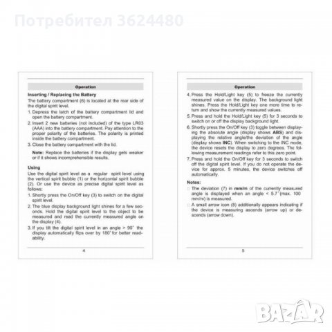 Дигитален нивелир с LCD дисплей, снимка 11 - Измервателни инструменти - 40159680